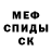 Alpha-PVP кристаллы Notsoso