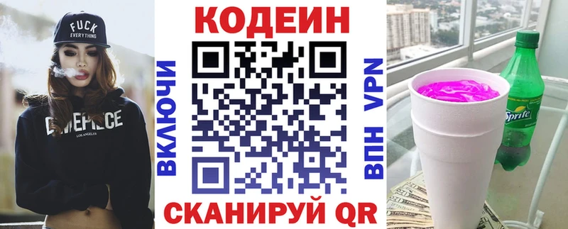 Кодеин Purple Drank  shop официальный сайт  Бугульма 