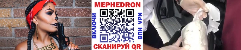 МЯУ-МЯУ кристаллы  Бугульма 