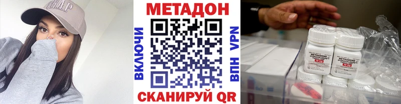 что такое наркотик  Бугульма  Метадон белоснежный 
